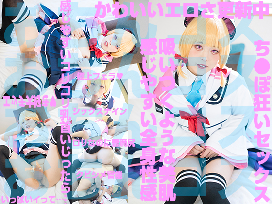 股下から丸見えシコいフェチ撮アングルえちカワちびボディが奥までずっぽりチ●ポ